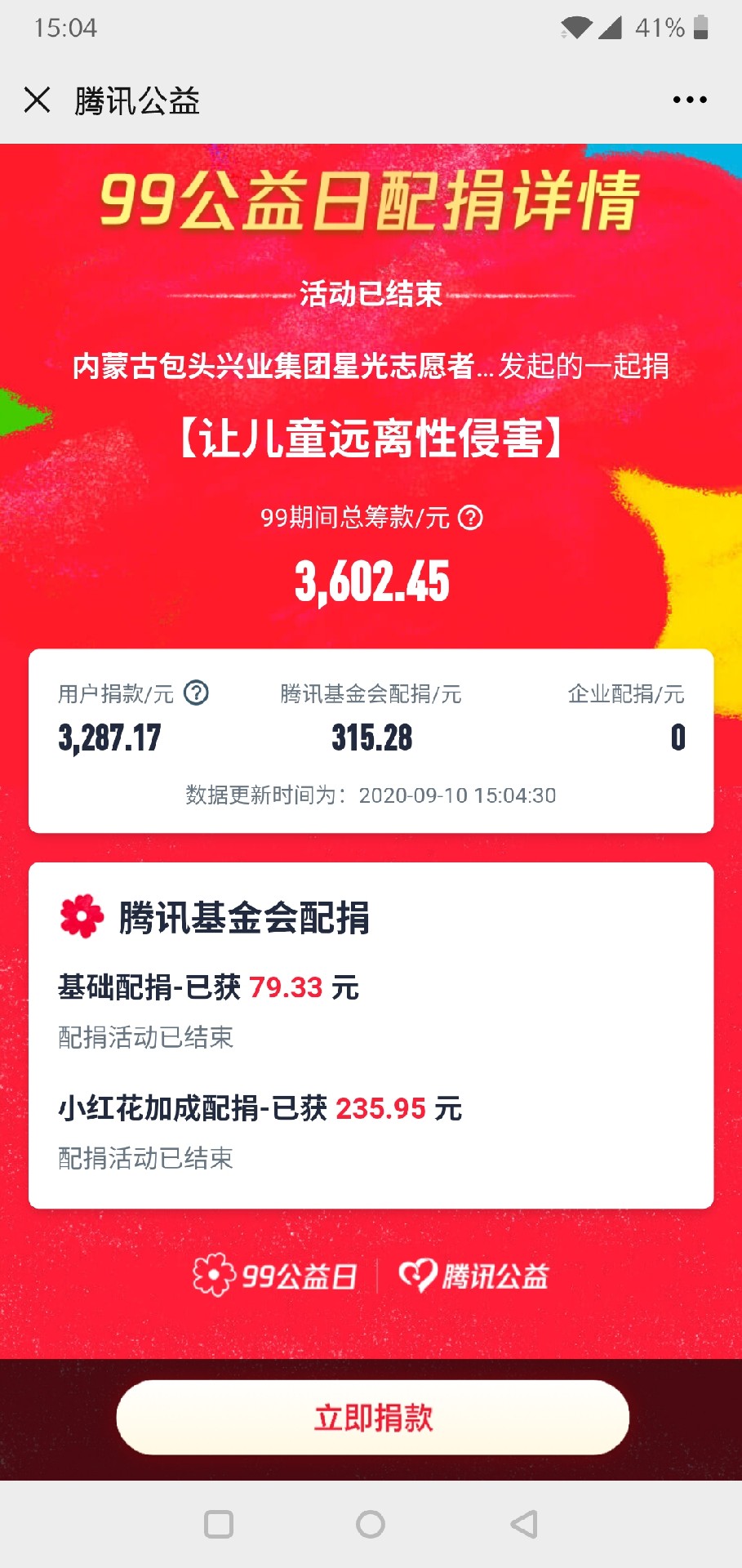 1599728846273276.jpg 微信圖片_20200910150517.jpg